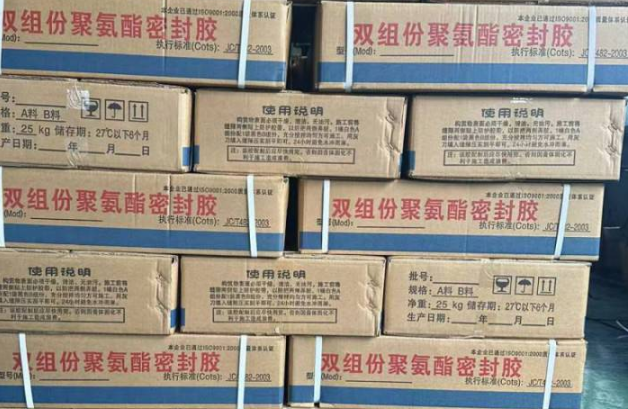 怀化聚硫密封胶